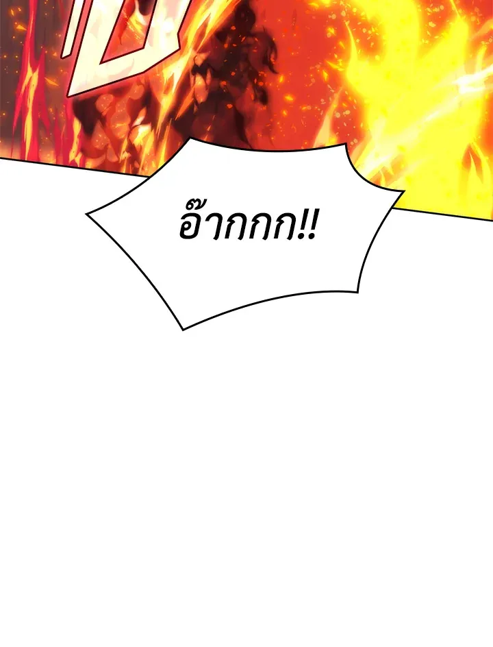 Overgeared ตอนที่ 271 หน้า 112