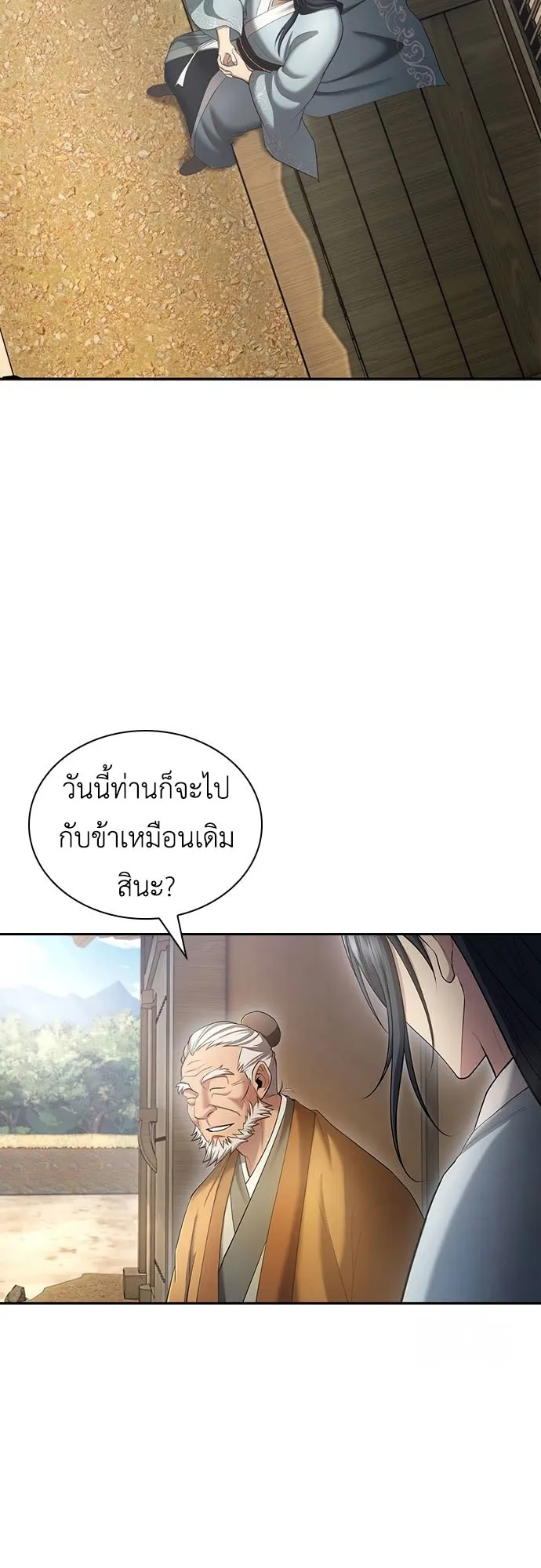 Regression of the Yong Clan Heir ตอนที่ 10 หน้า 48