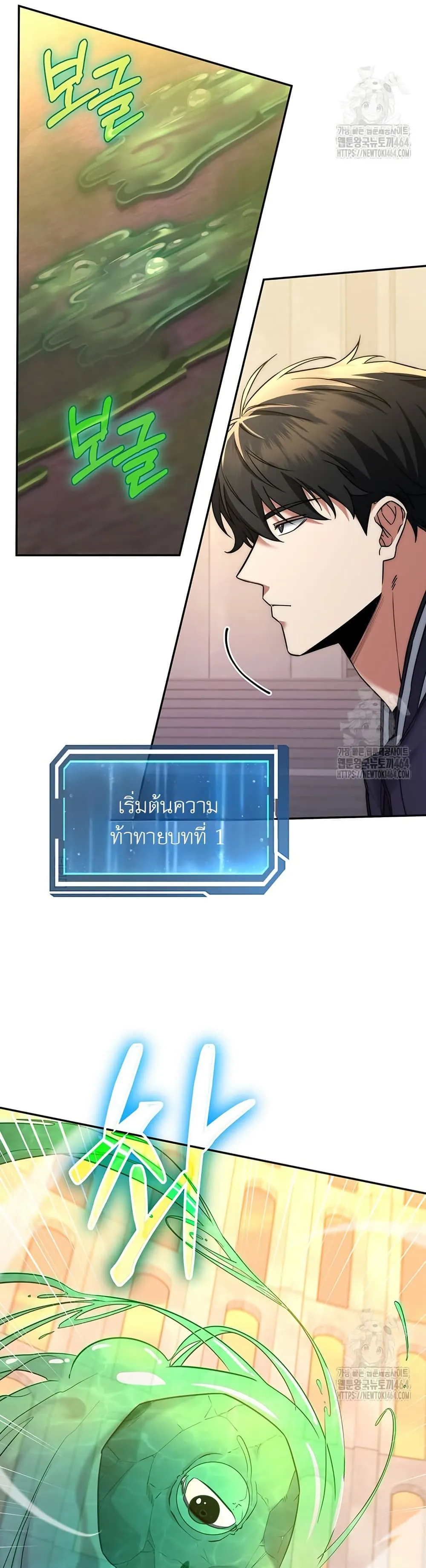 Return of the Sword God-Rank Civil Servant ตอนที่ 15 หน้า 23