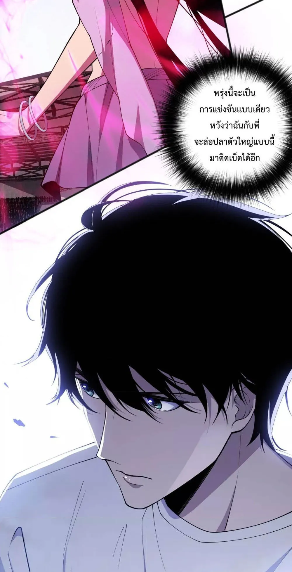 Disastrous Necromancer ตอนที่ 77 หน้า 11