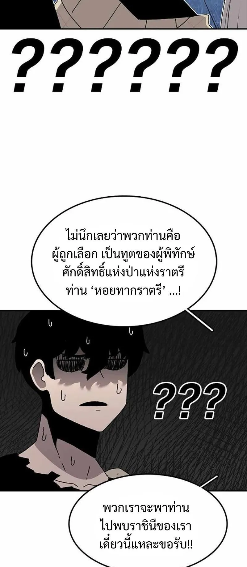 The House Without Time ตอนที่ 37 หน้า 22