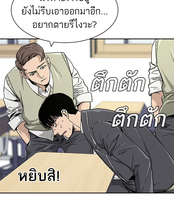 To Not Die ตอนที่ 1 หน้า 176