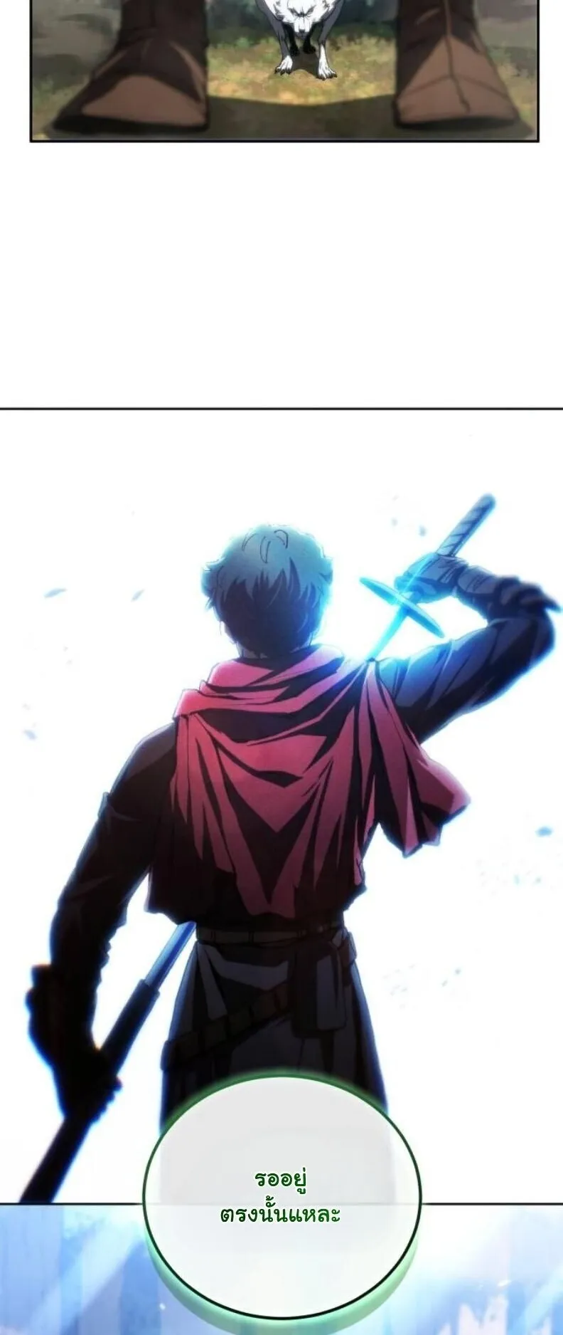 Wild Ranker ตอนที่ 17 หน้า 50