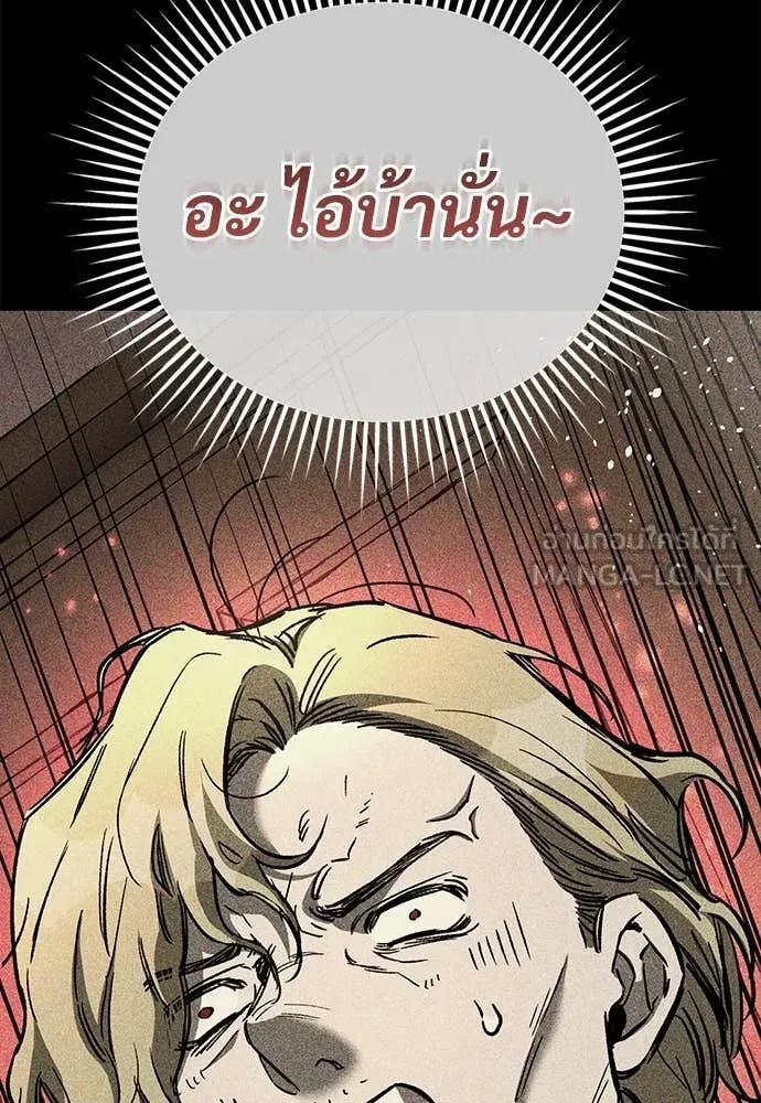 A Rogue Guard in a Medieval Fantasy ตอนที่ 22 หน้า 156