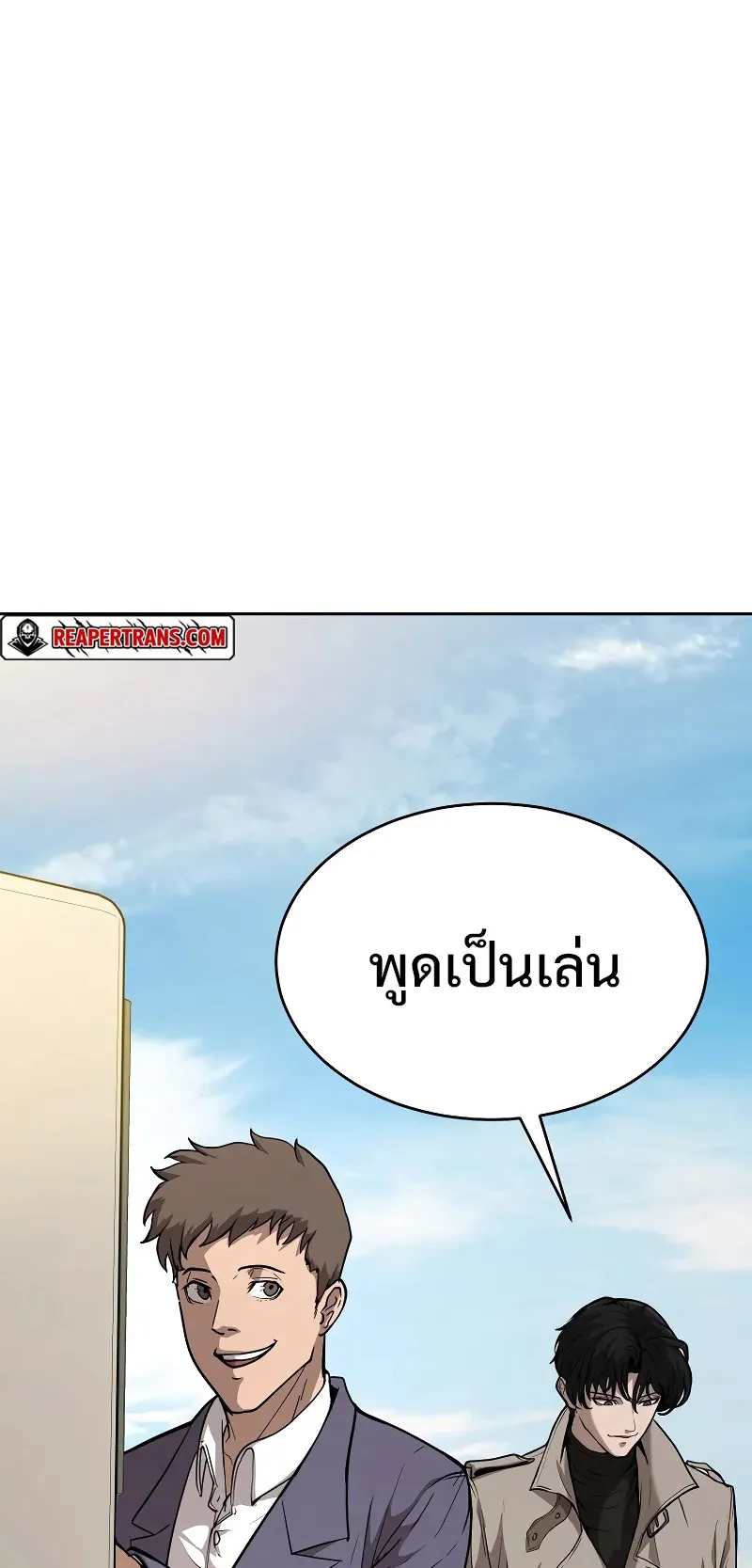The Return Of Apocalypses Tyrant ตอนที่ 4 หน้า 96