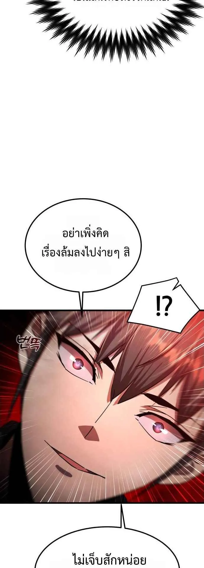The Genius Mage Who Uses His Fists ตอนที่ 9 หน้า 49