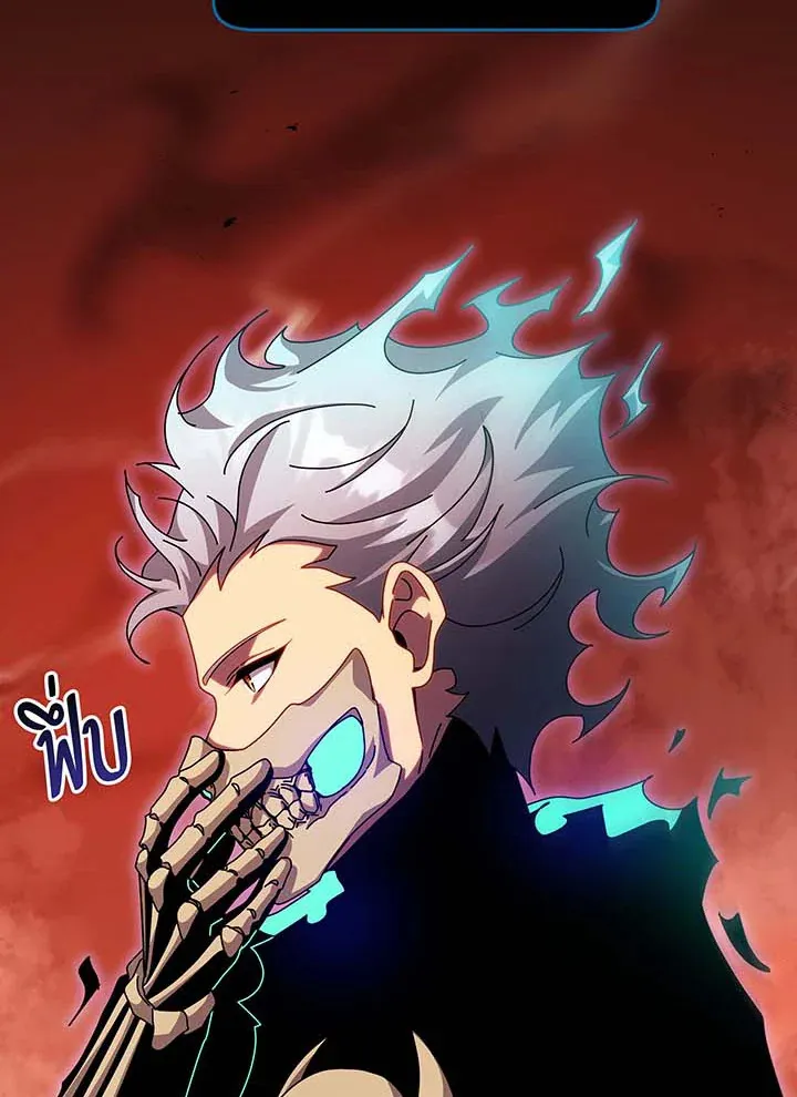 Necromancer Academy’s Genius Summoner Chapter 120 หน้า 25