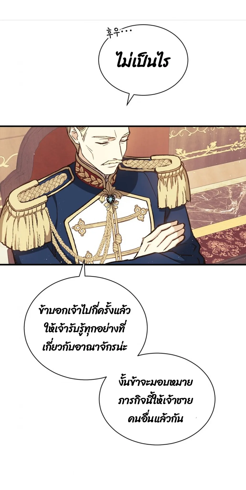 Return of the 8th Class Magician ตอนที่ 4 หน้า 65