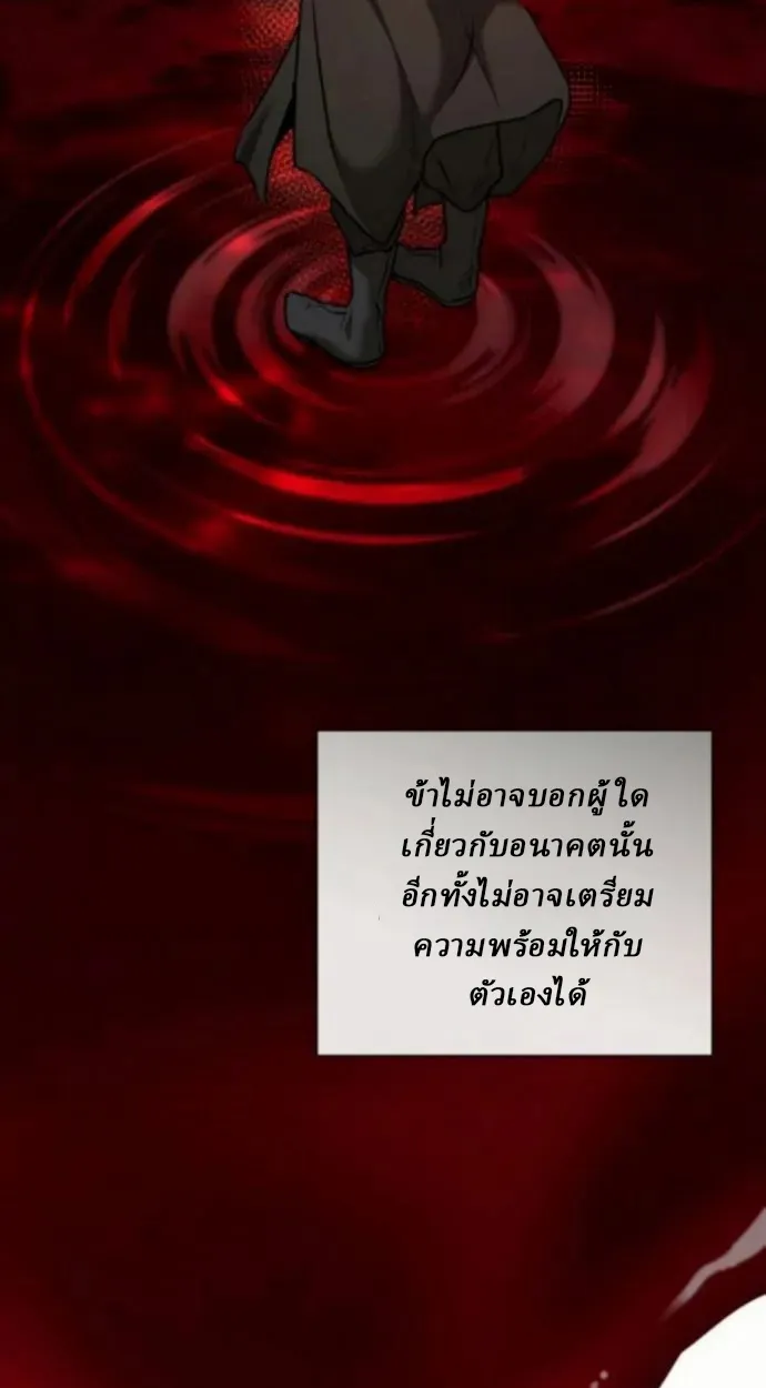 Reborn on the Demonic Cult Battlefield ตอนที่ 11 หน้า 91