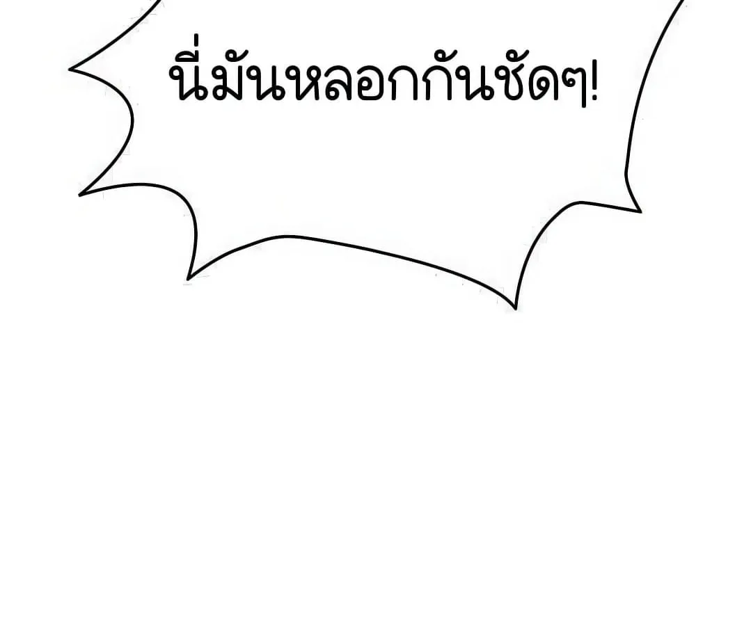 Shinsu Kindergarten ตอนที่ 7 หน้า 135