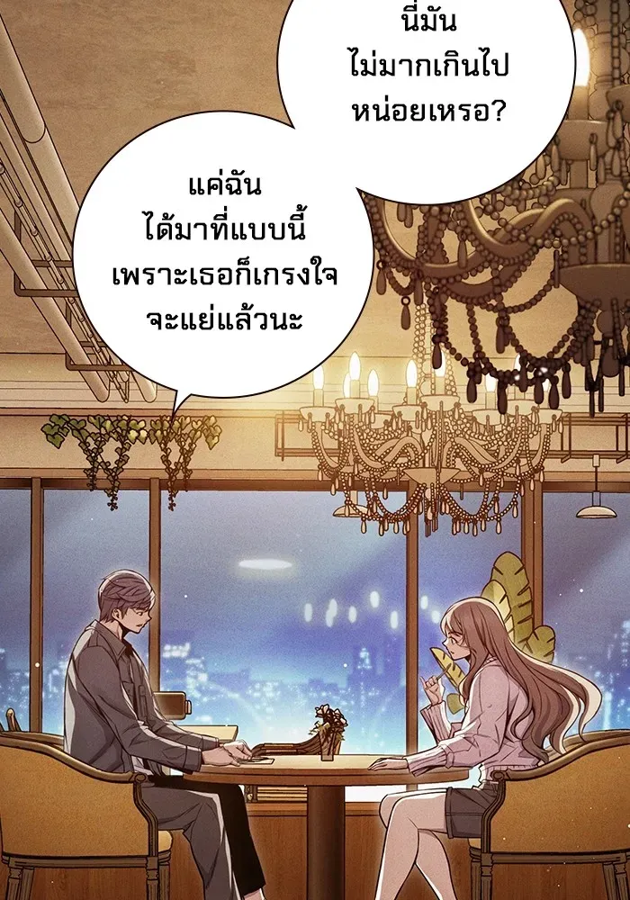 Juvenile Prison ตอนที่ 21 หน้า 5