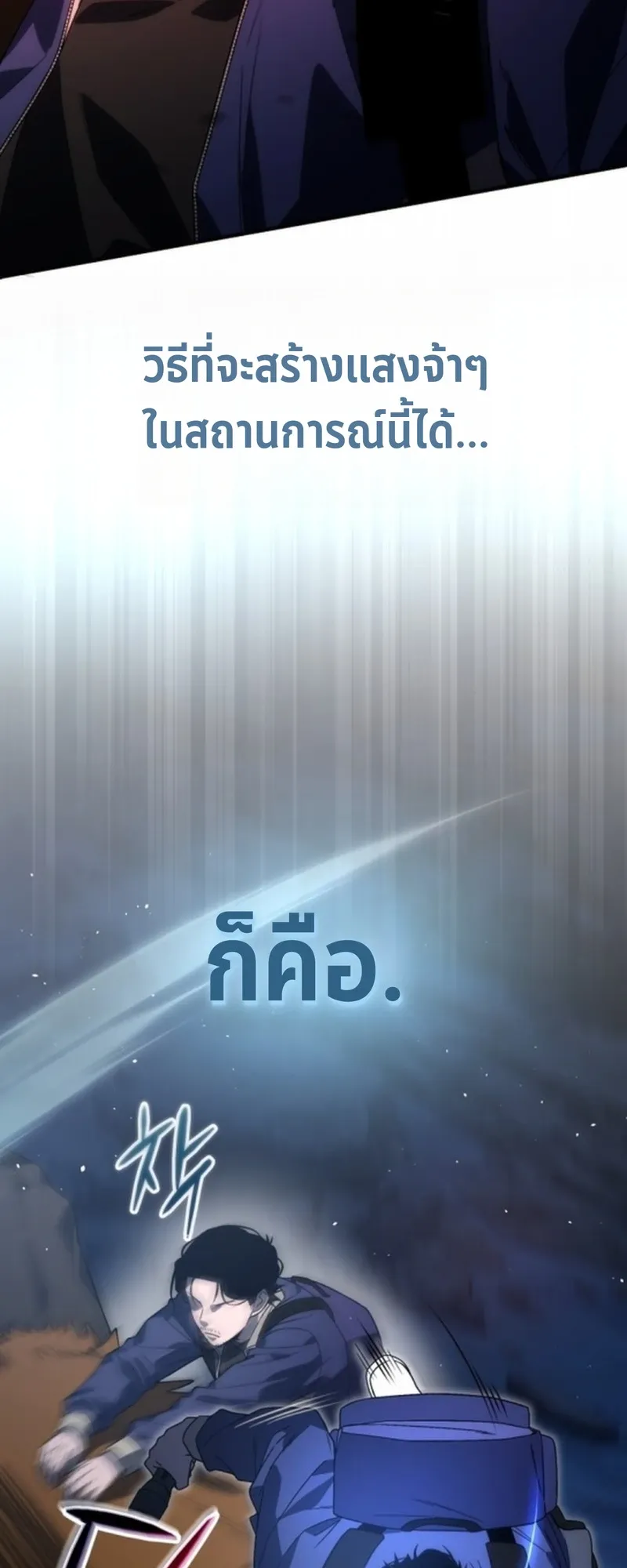 Apocalypse Veteran ตอนที่ 3 หน้า 33