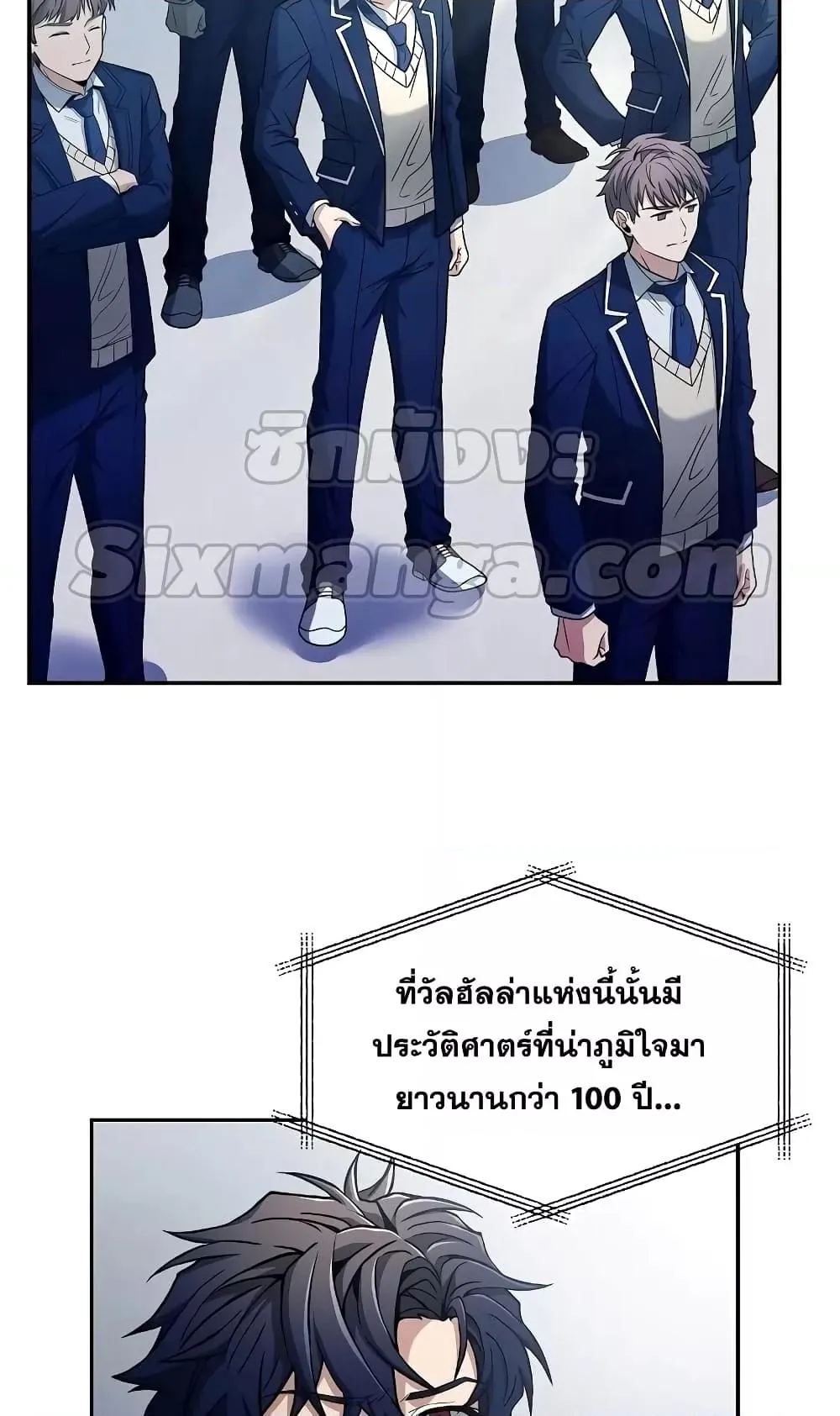 The Constellations Are My Disciples ตอนที่ 3 หน้า 8