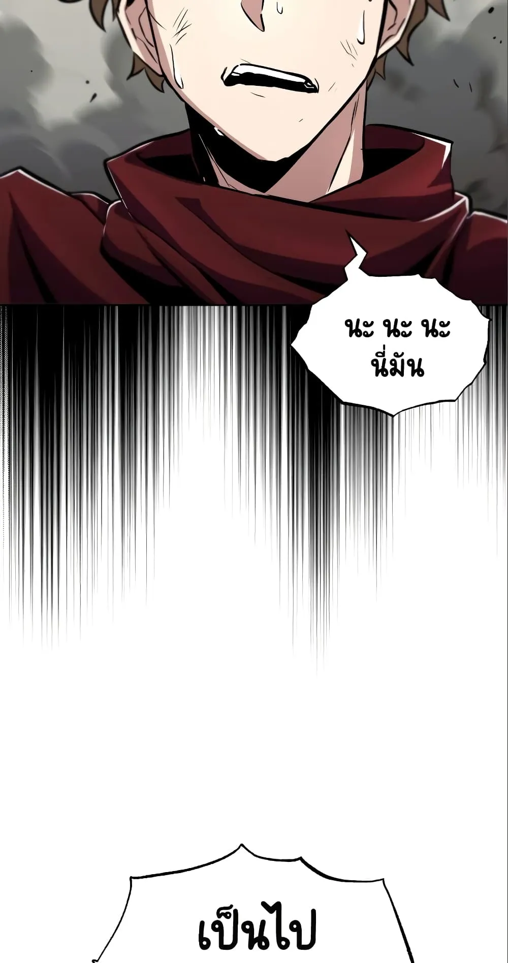 The Lazy Lord Masters the Sword ตอนที่ 35 หน้า 54