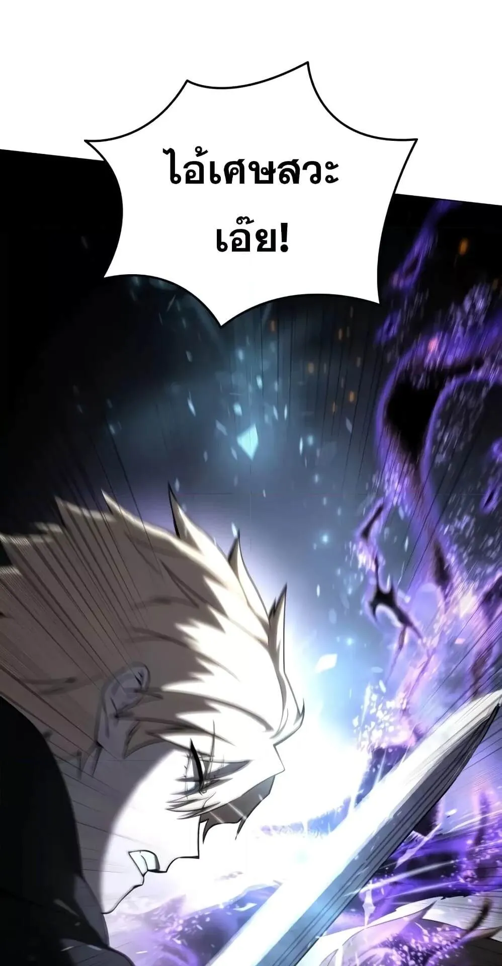 Star-Embracing Swordmaster ตอนที่ 50 หน้า 40