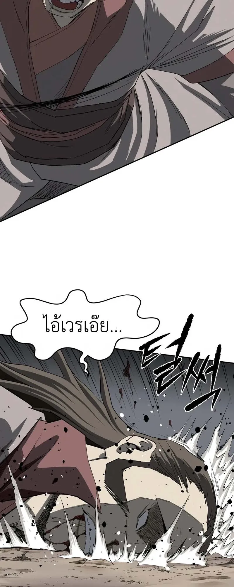 The Supreme Demonic Sword ตอนที่ 6 หน้า 41