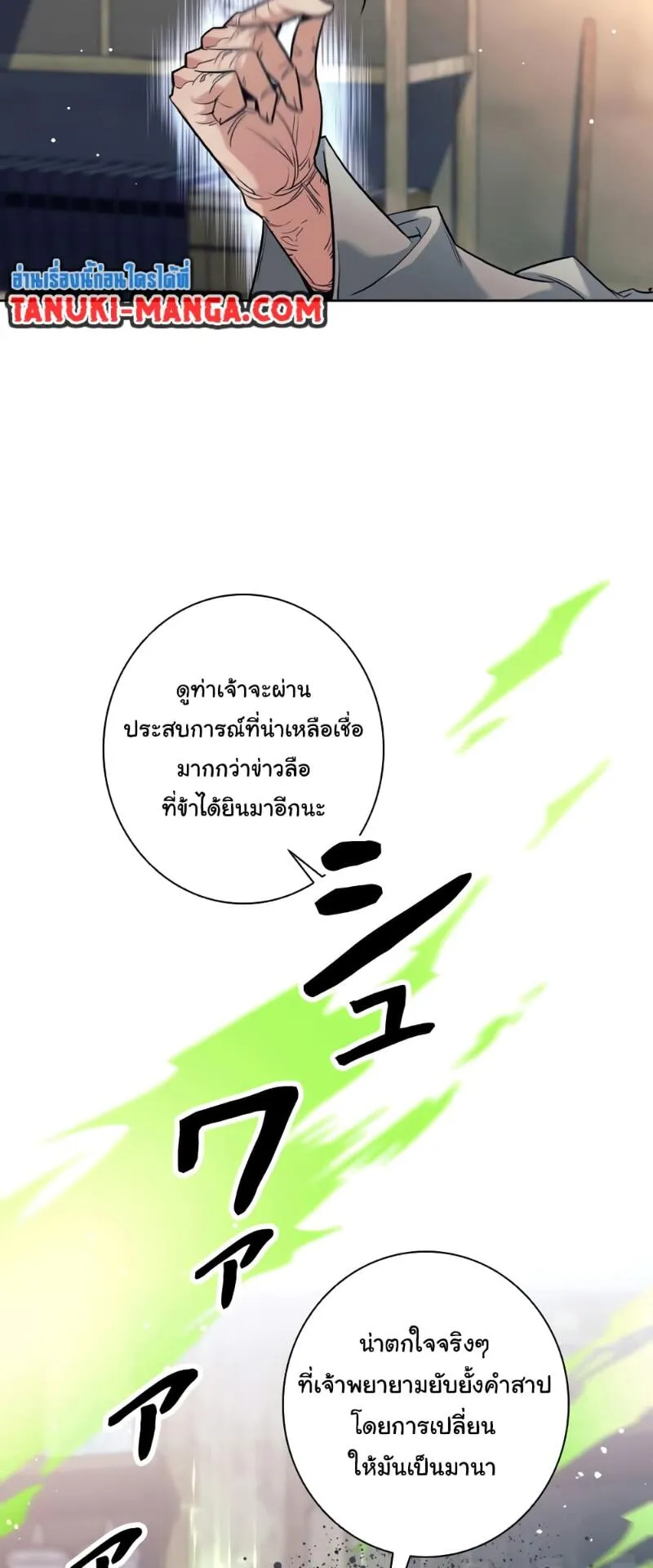 I Quit the Hero’s Party ตอนที่ 14 หน้า 62