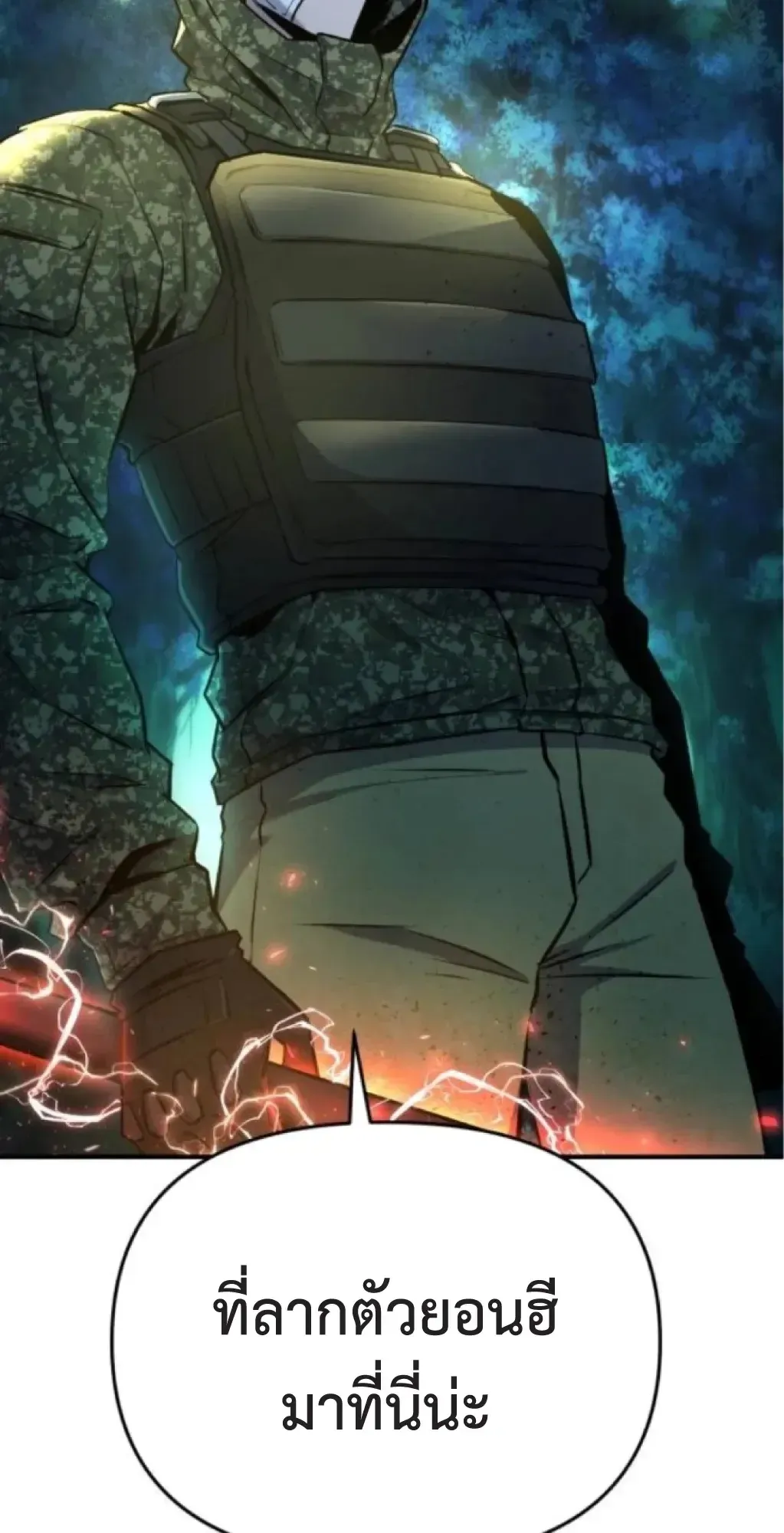 Nation-Class Dungeon Architect ตอนที่ 6 หน้า 107