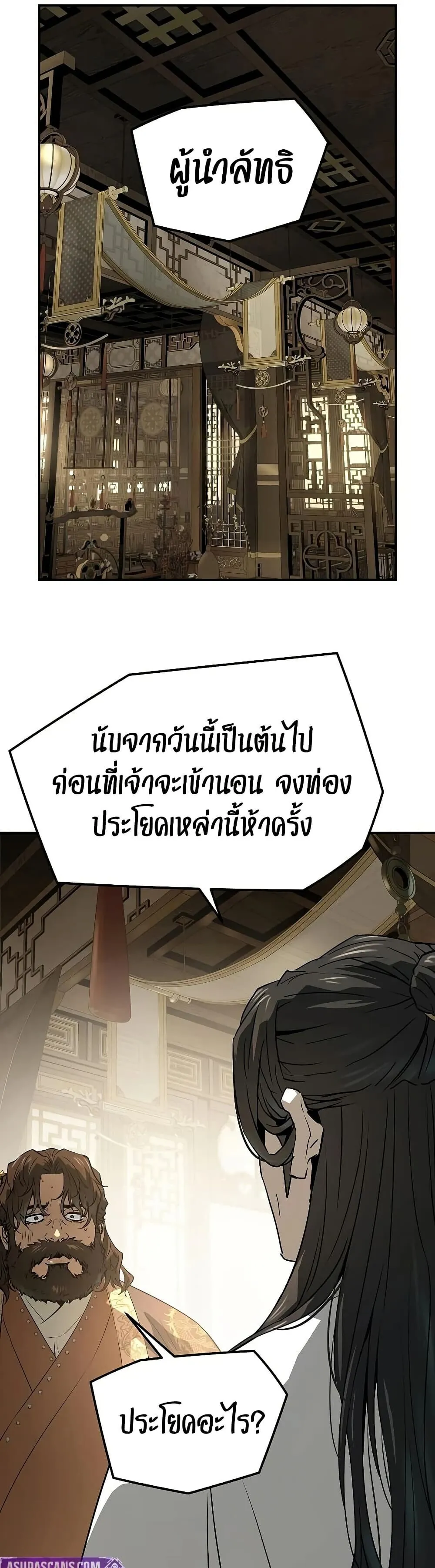 Absolute Regression ตอนที่ 96 หน้า 43