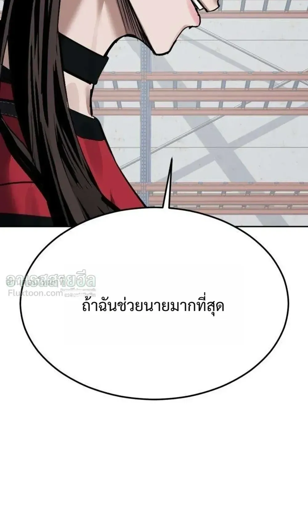 Resurrection Boy ตอนที่ 30 หน้า 38