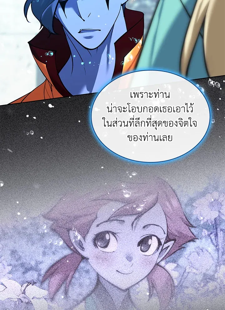 Overgeared ตอนที่ 237 หน้า 189