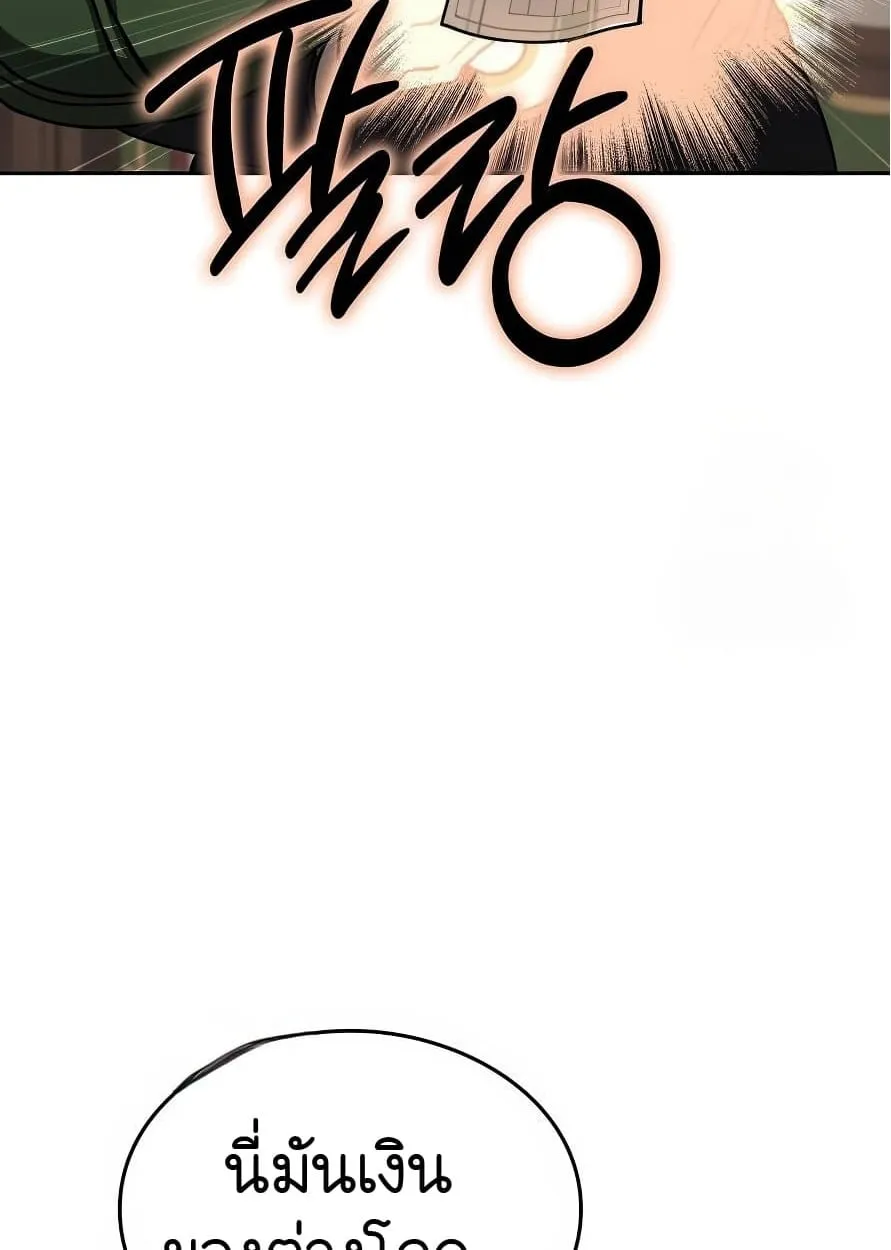 Shinsu Kindergarten ตอนที่ 13 หน้า 169