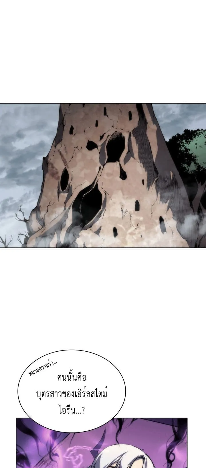 Overgeared ตอนที่ 4 หน้า 32