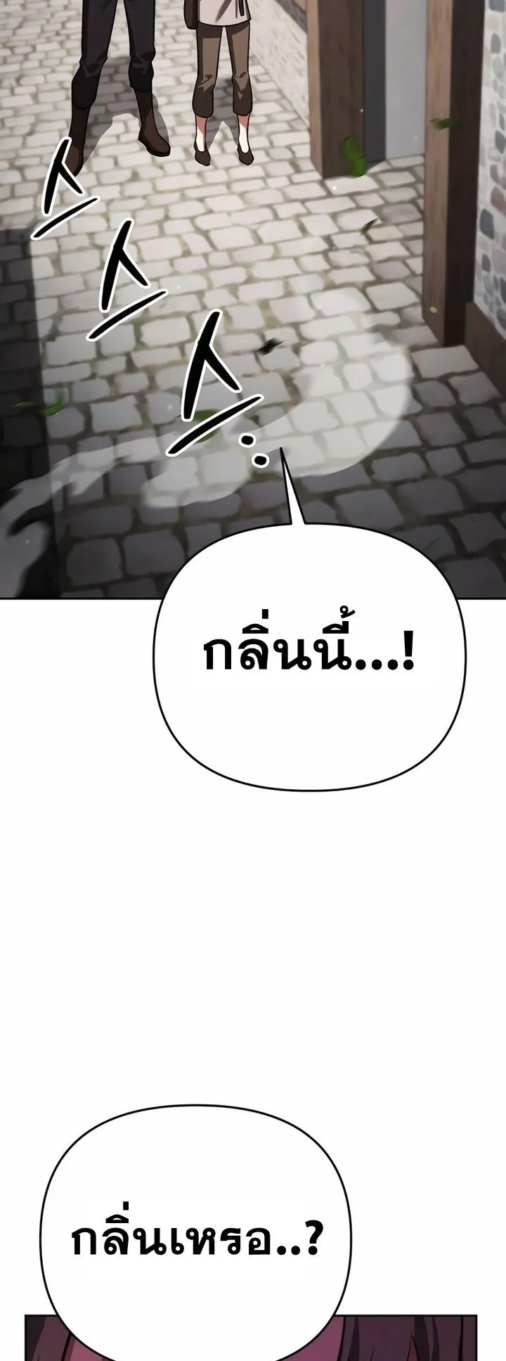 Sovereign of the Infinite Clones ตอนที่ 6 หน้า 58