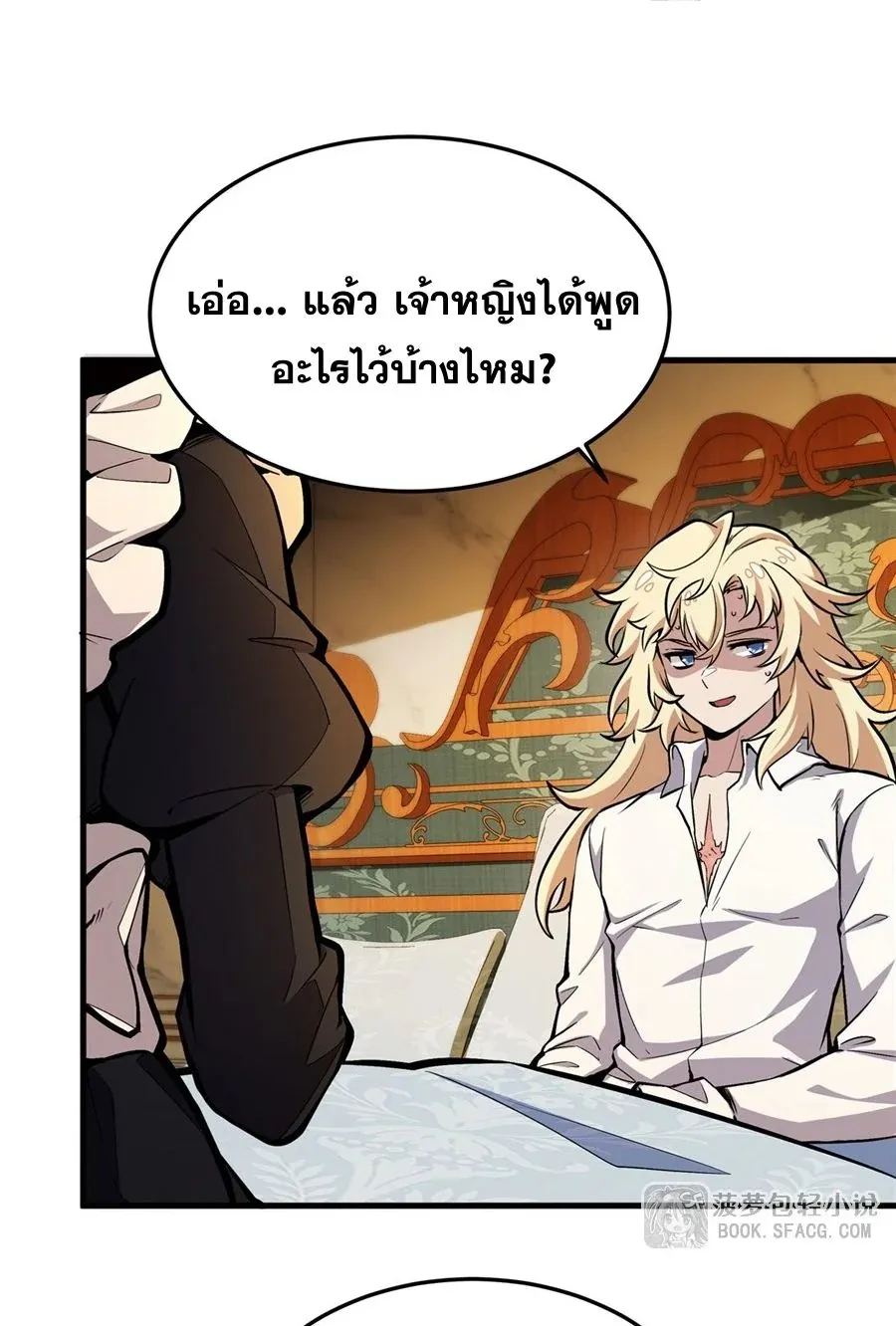 The Yellow-Haired Villain in Female Main Character’s Novel Wants Happiness ตอนที่ 11 หน้า 40