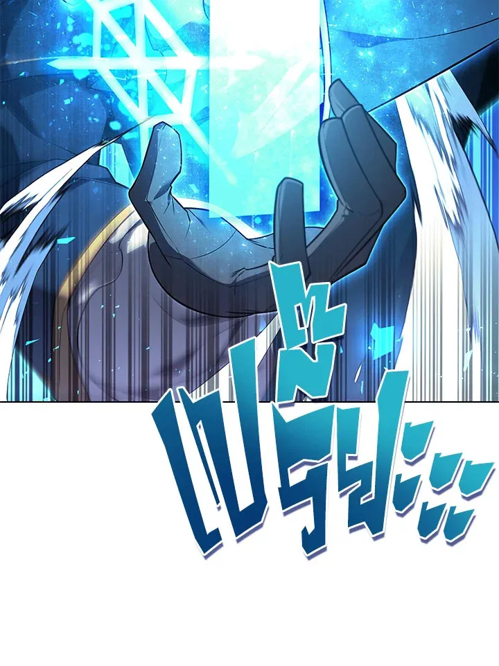 Overgeared ตอนที่ 132 หน้า 113