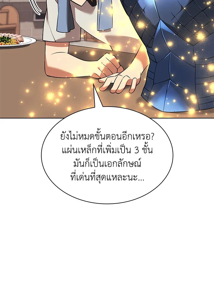 Overgeared ตอนที่ 207 หน้า 173