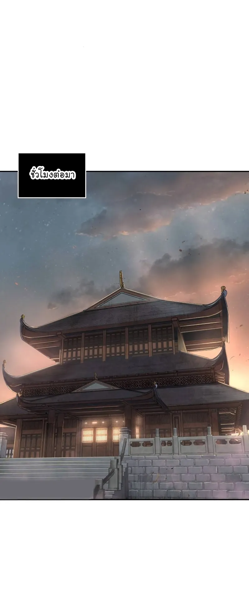 Nano Machine Chapter 67 หน้า 40