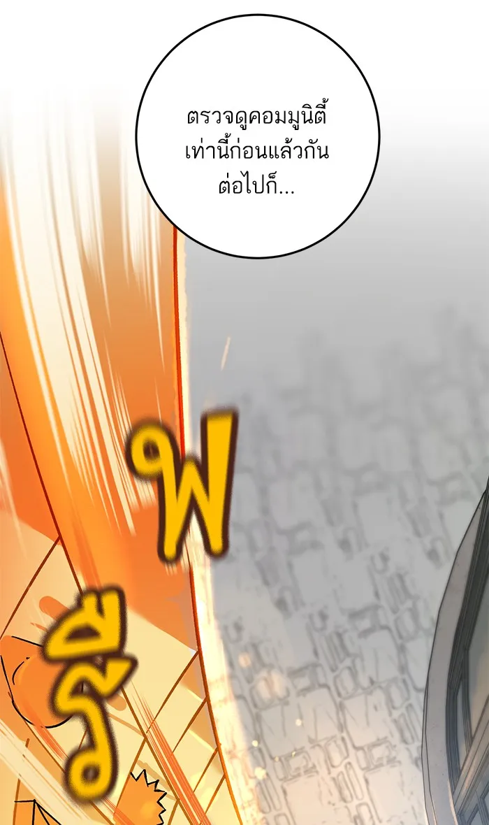 Return to Player ตอนที่ 4 หน้า 39