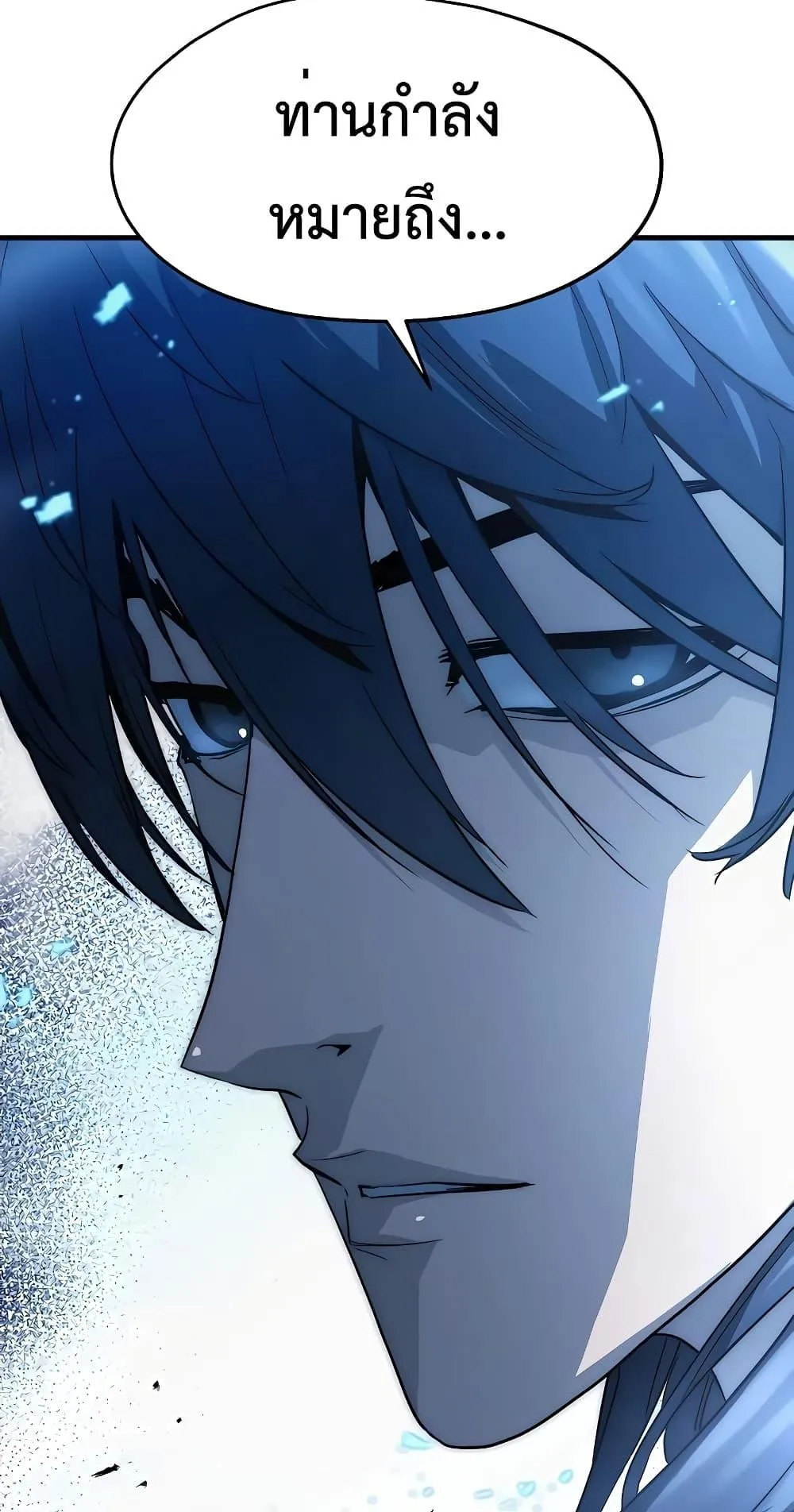 Absolute Regression ตอนที่ 11 หน้า 98