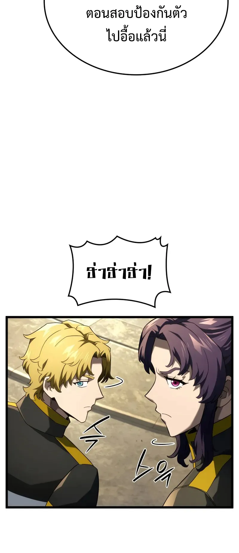 Revenge of the Iron-Blooded Sword Hound ตอนที่ 96 หน้า 60