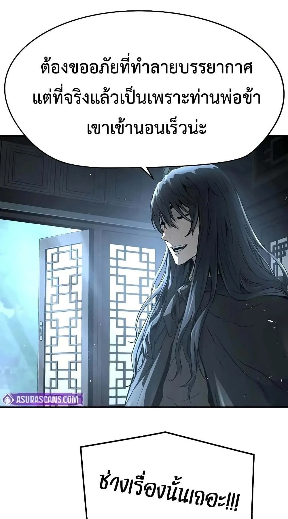 Absolute Regression ตอนที่ 51 หน้า 80