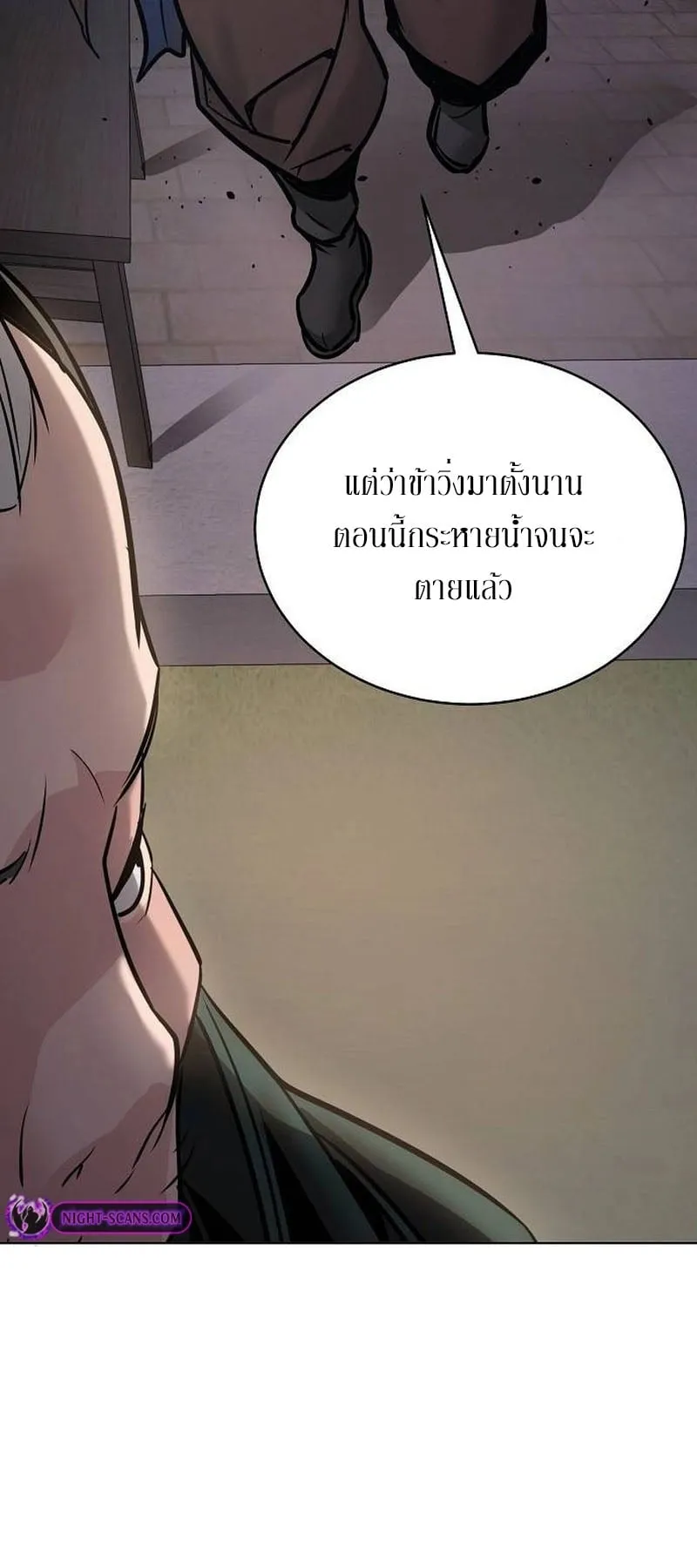 The Mysterious World’s Greatest Martial Artist Little Prince ตอนที่ 5 หน้า 14