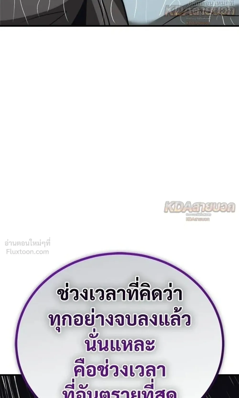 A Rogue Guard in a Medieval Fantasy ตอนที่ 37 หน้า 113