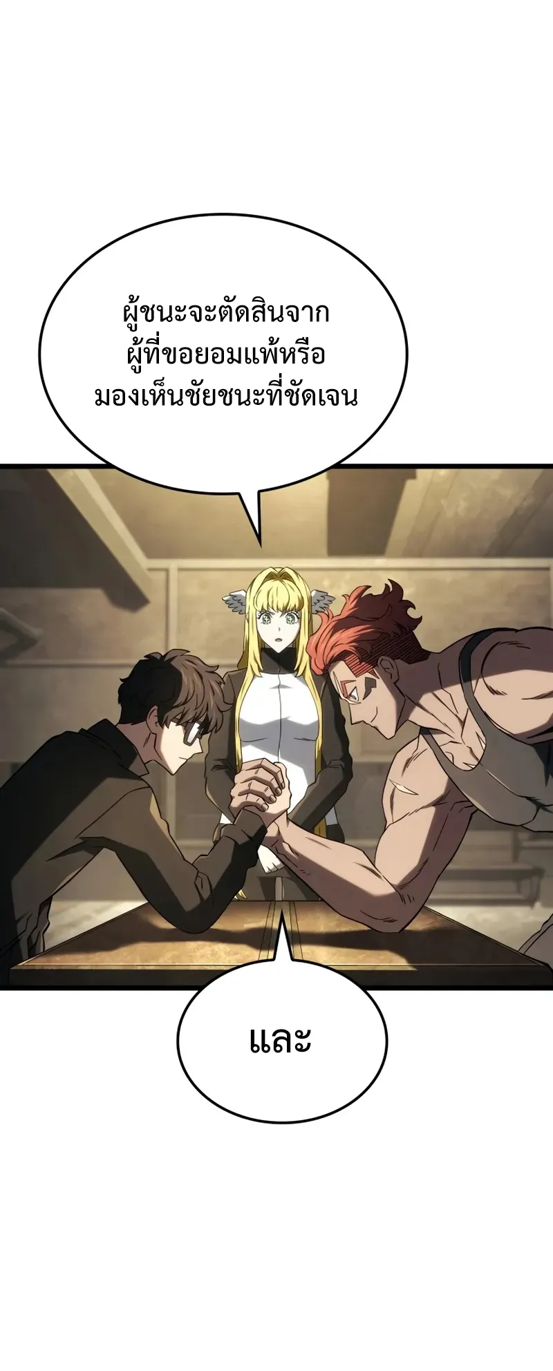 Revenge of the Iron-Blooded Sword Hound ตอนที่ 116 หน้า 39