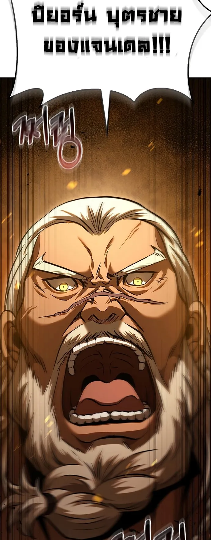 Surviving the Game as a Barbarian ตอนที่ 1 หน้า 117