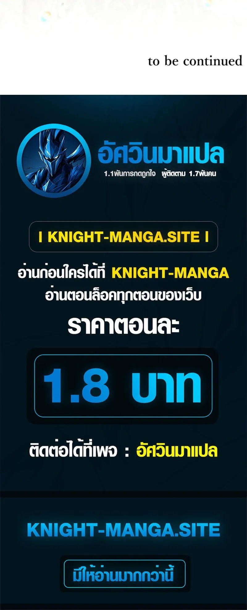 The Magic Theory of the Regressed Sword Saint ตอนที่ 4 หน้า 86
