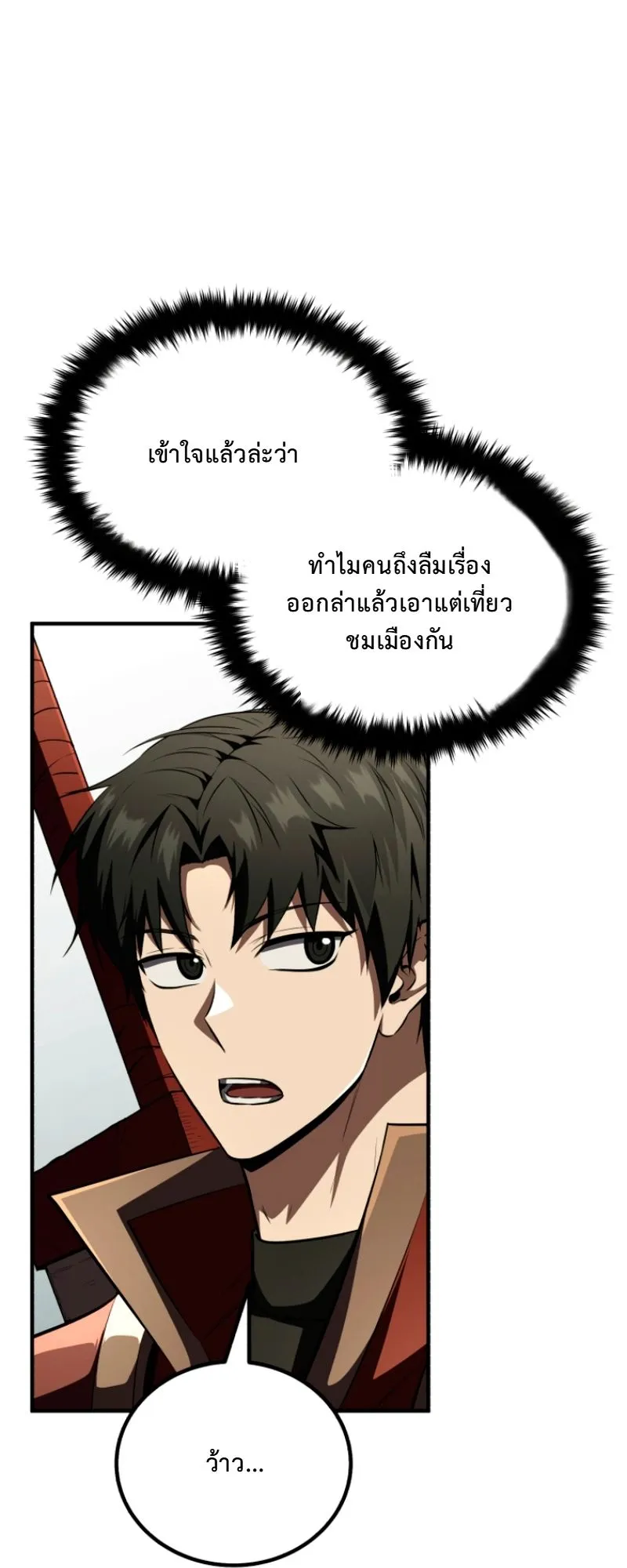 The Return of the Unrivaled Genius Ranker ตอนที่ 8 หน้า 60