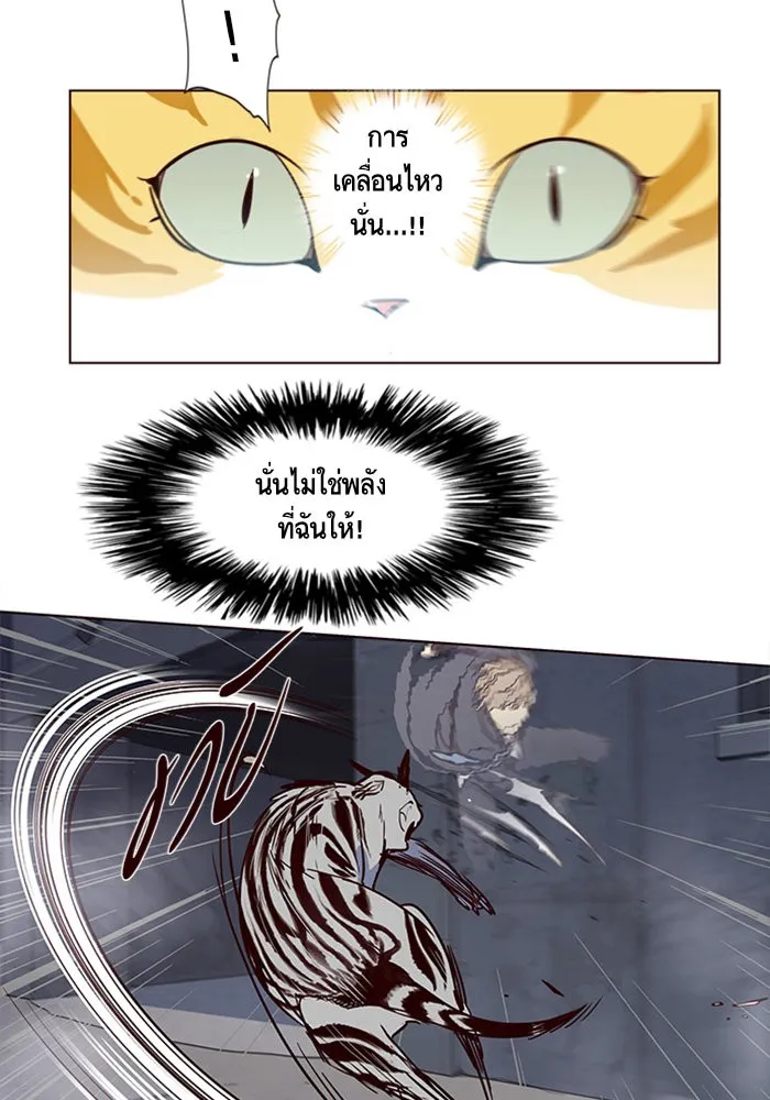 Eleceed ตอนที่ 3 หน้า 81