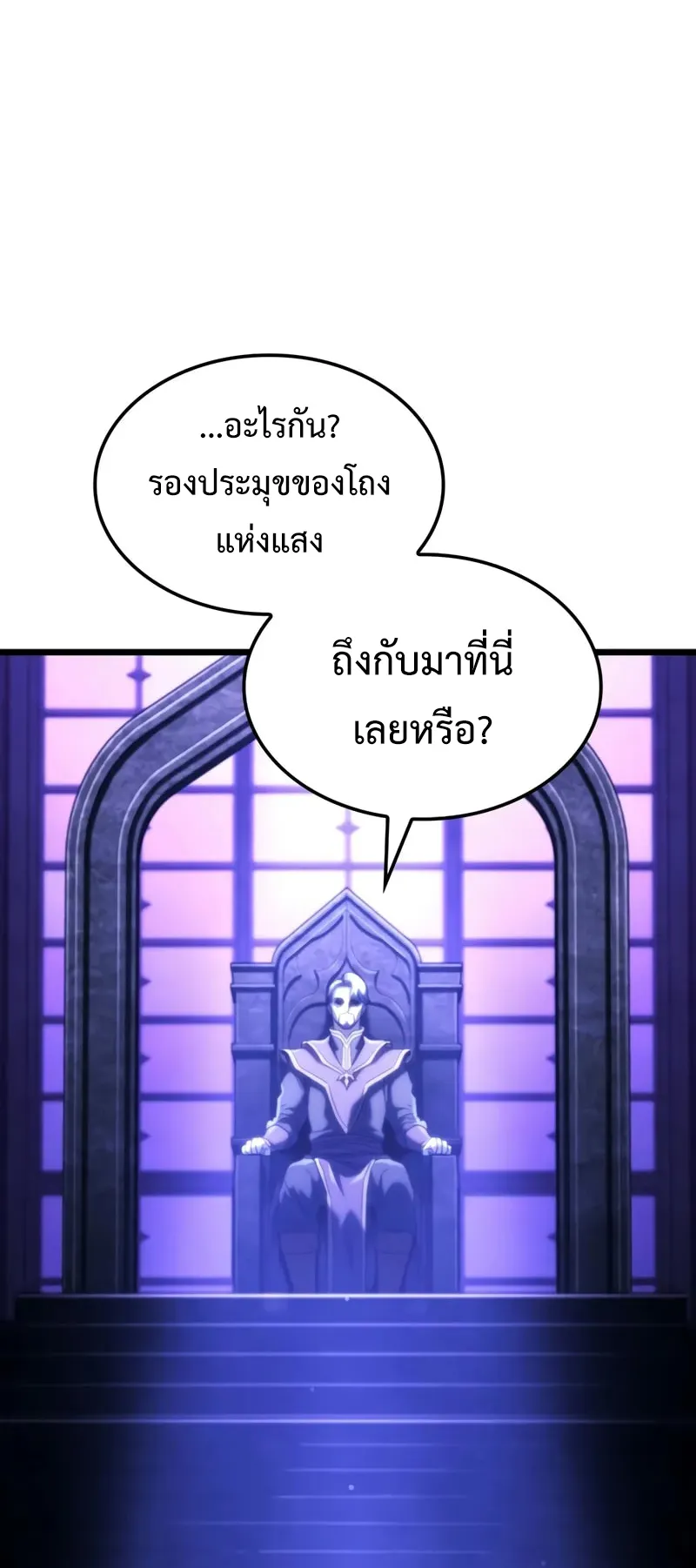 Revenge of the Iron-Blooded Sword Hound ตอนที่ 104 หน้า 71