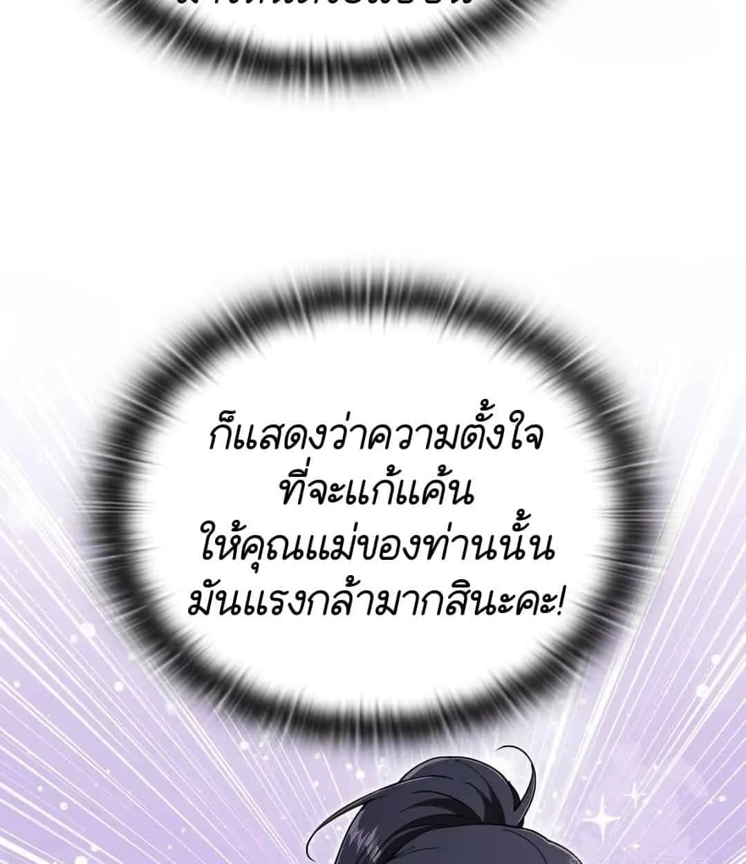 Shinsu Kindergarten ตอนที่ 18 หน้า 153