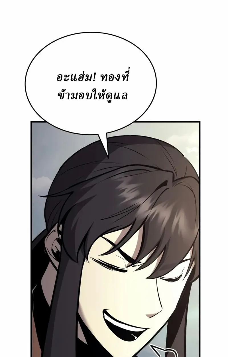Rebirth of the Divine Demon ตอนที่ 9 หน้า 161
