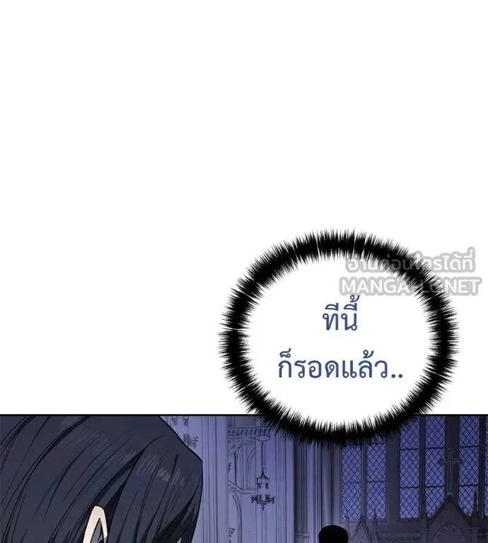Red Shirt ตอนที่ 24 หน้า 65