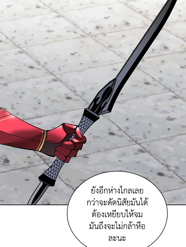 Overgeared ตอนที่ 239 หน้า 161