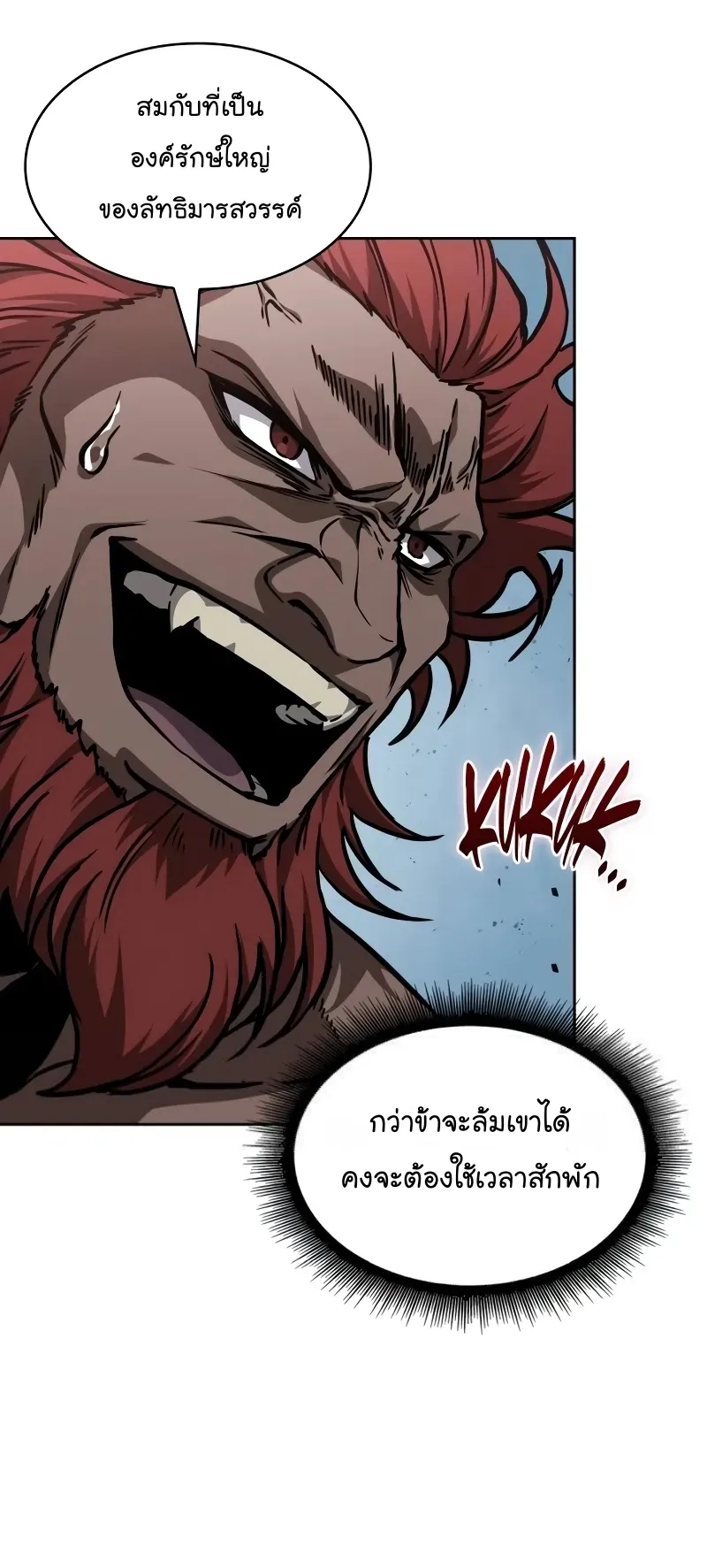 Nano Machine Chapter 229 หน้า 12