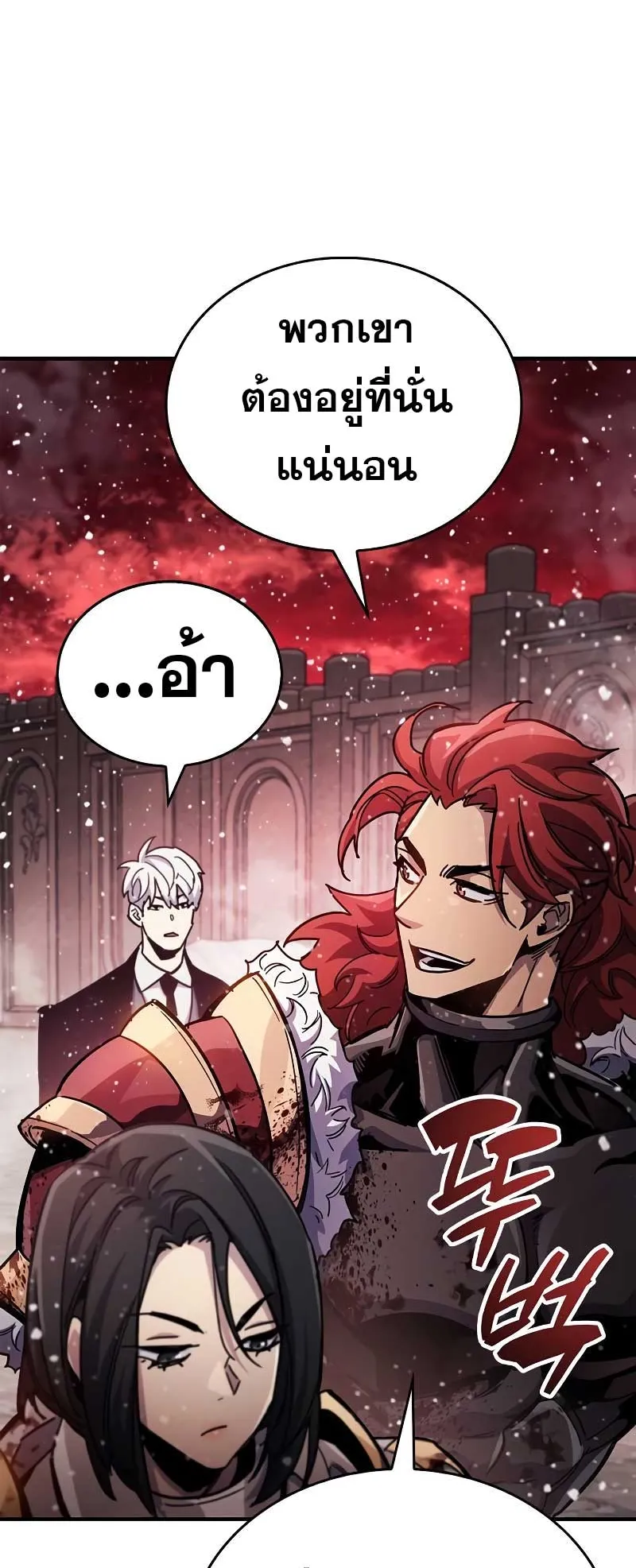 The Player Hides His Past ตอนที่ 43 หน้า 77